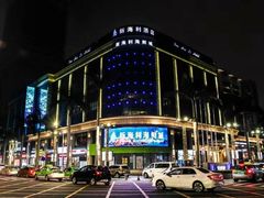 -新海利海鲜城·41年珠海老字号(夏湾店)