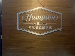 -吴中欢朋酒店-中餐厅