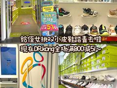 -首创奥特莱斯(昆山店)