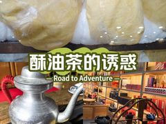 -三锅莊·牦牛肉火锅·香格里拉特色藏餐宴请餐厅(昆明创始店)