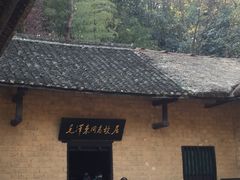 -韶山毛泽东同志故居