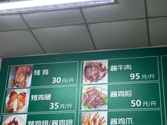 -大益烤鸡