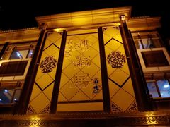 门面-砂锅居(西四店)