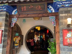 -蛙小侠(珠海华发商都店)