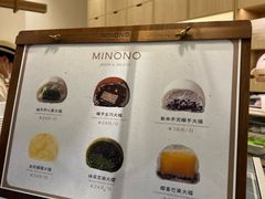 -米糯糯·MINONO·大福冰淇淋(青岛万象城店)
