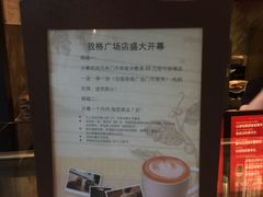 -星巴克(我格广场店)