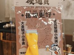 -破店肥哈·东北烧烤(南山保利店)