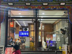 -清真·马洪小炒泡馍馆(钟楼回民街店)