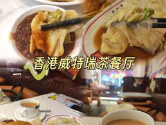 -香港威特瑞茶餐厅(小白楼音乐厅店)