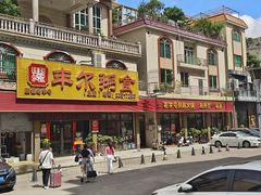 -丰尔粥食·粥底火锅·桑拿鸡(大良总店)