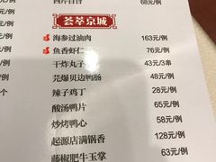 -全聚德(前门店)