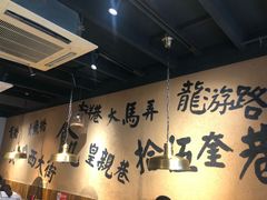 大堂-卤儿道道(龙游路店)