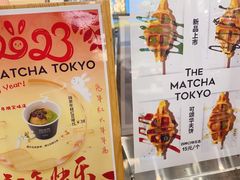 -THE MATCHA TOKYO抹茶东京