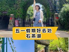 -石燕湖生态旅游景区