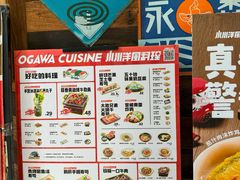 -小川洋风料理(江汉路店)