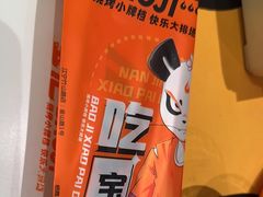 -宝记烧烤·碳锅羊肉·羊蝎子火锅·夜食社(文体路创始店)