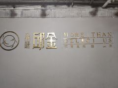 -邱金小炒·30 年盐帮江湖菜(自贡店)