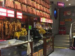 -皇上皇腊味店(下九路店)