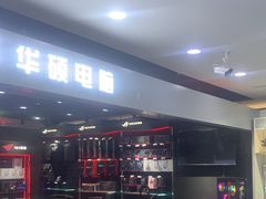 -ROG玩家国度(烟台众诚店)