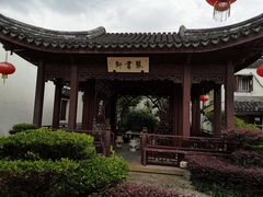 -檀园