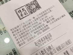 账单-赵记传承特色牛奶甜品(泉城广场店)