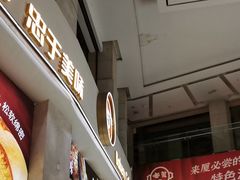 -85度C(厦门中华城新店)