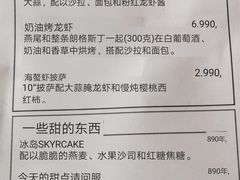 菜单-Pakkhús Restaurant