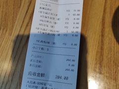账单-大茴香越法料理(SOHO复兴店)
