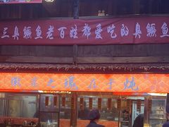 -徽三说·土徽菜·中国徽菜连锁品牌(阳湖总店)