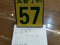 账单-清真·益鑫羊肉手抓馆(花园北街店)