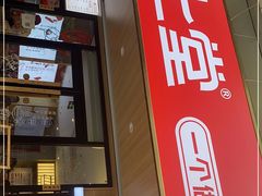 门面-堂上堂(益民街店)