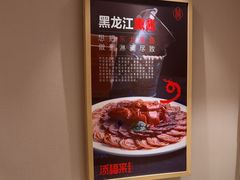 -添福来墨鱼饺子 · 海鲜东北菜(泡崖店)