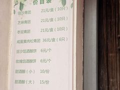 -文魁斋