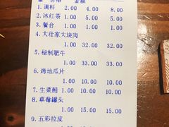 账单-大壮家原味烤肉(兴华北街店)