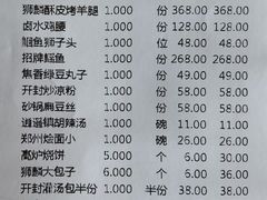 -金狮麟·新豫菜(杏石口路店)