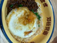 -十八梯邓凳面(大坪正街店)