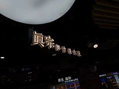 -眞宗·椰汁是大王(小娄巷店)