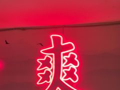 -何师傅美蛙鱼头(汉街店)