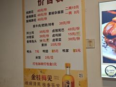 -明红蹄花(糍粑店街店)