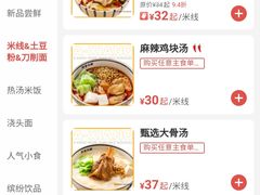 -阿香米线(凯德广场.1818店)