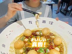 -友达面馆(广州总店)