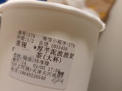 -沪上阿姨·精选茶饮(天河城店)