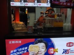 门面-正新鸡排·炸鸡汉堡(中茵海华广场店)