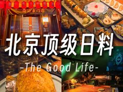 -鸟泉居酒屋·烧鸟·酒馆(百子湾店)