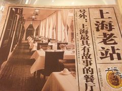 -上海老站(徐家汇店)