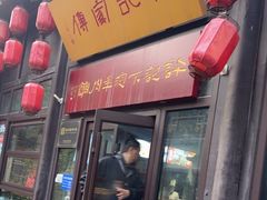 -许老八包子铺(回龙窝店)
