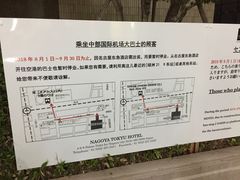 -中部国际机场