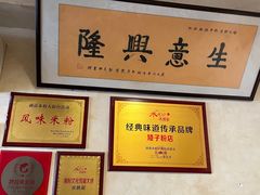 -矮子粉店1985·长沙米粉(湘春路店)