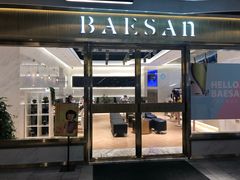 门面-813芭依珊 BAESAn(汇港购物中心店)