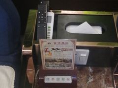 -富侨养生(康乾店)